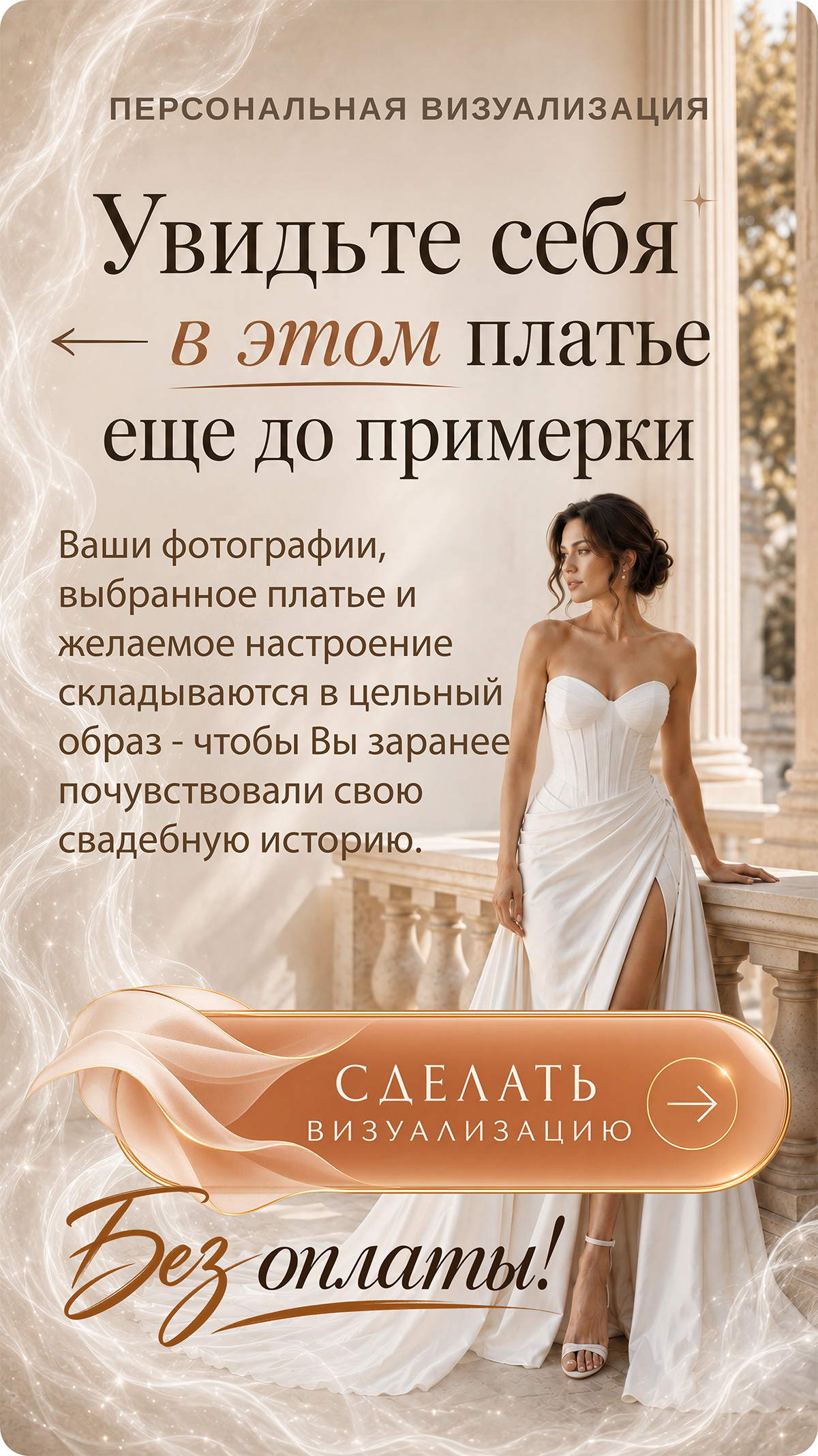 Персональная визуализация
